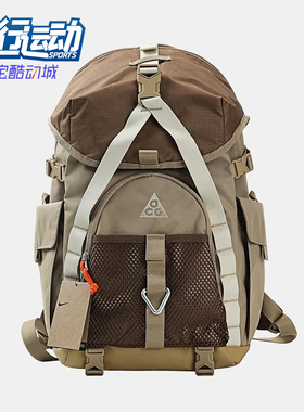 Nike/耐克正品ACG DAYMAX男女户外经典徒步露营双肩包HJ8178-297