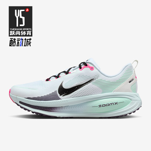 Nike/耐克正品Vomero 18男士低帮缓震透气公路跑步鞋IM6676-104