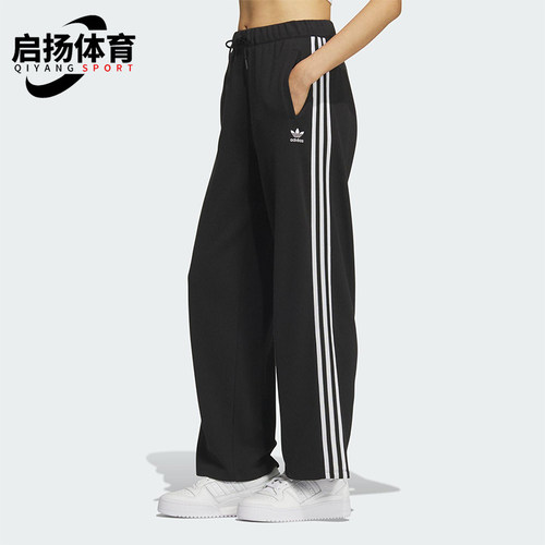 Adidas/阿迪达斯正品三叶草女士时尚休闲针织宽松运动长裤KS5960