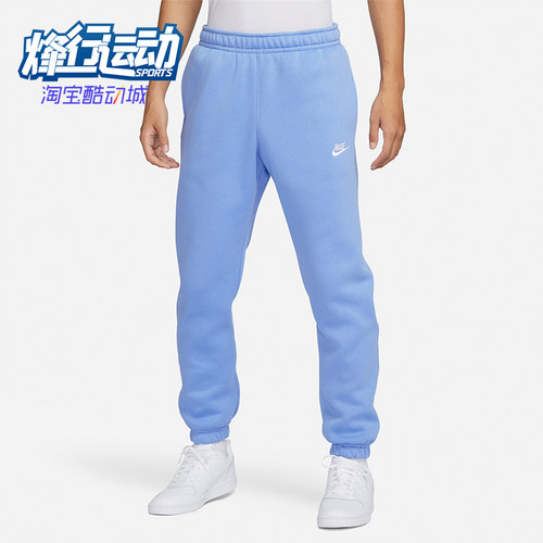 Nike/耐克正品春秋男士运动针织束脚经典透气训练长裤BV2738-450