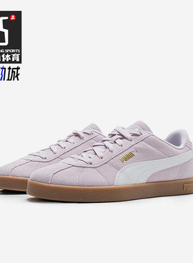 Puma/彪马正品Club 2男女系带运动时尚薄底轻便休闲板鞋397444-12