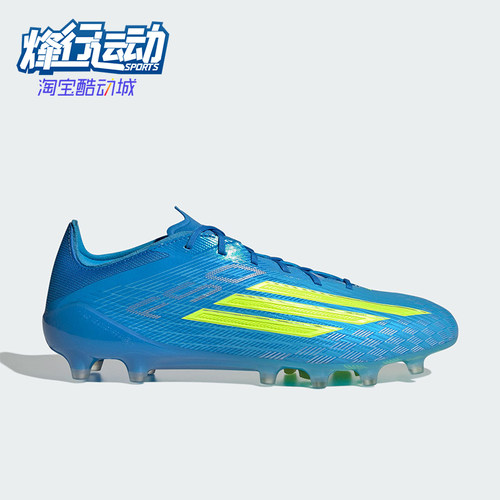 Adidas/阿迪达斯正品F50 ELITE AG男女经典人造草坪足球鞋JR6463