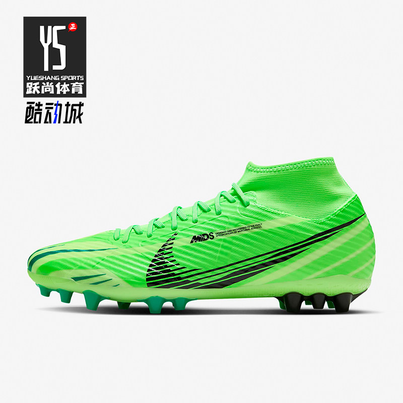 Nike/耐克正品透气2024新款AG男士运动人造草地足球鞋FJ7187-300