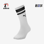 彪马正品 907012 2025新款 中筒袜一双装 男女运动透气经典 Puma