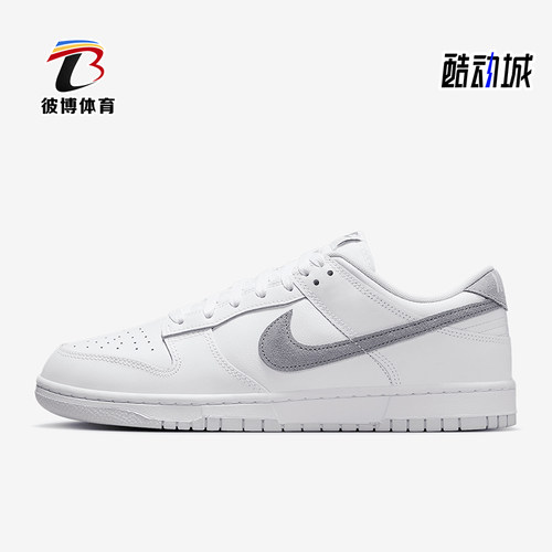Nike/耐克正品Dunk Low男士轻便经典休闲透气低帮板鞋IH0632-141