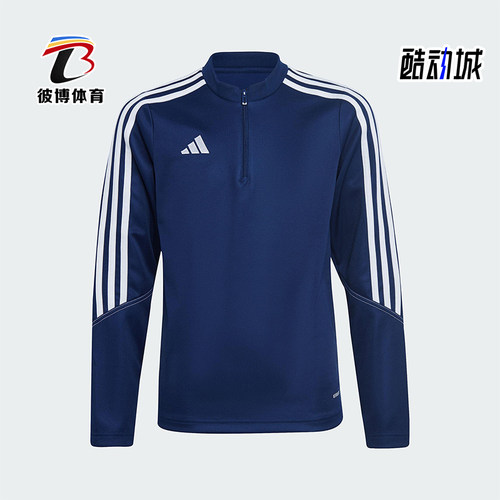 Adidas/阿迪达斯正品TIRO23 CBTRTOPY儿童足球经典运动卫衣HZ0178