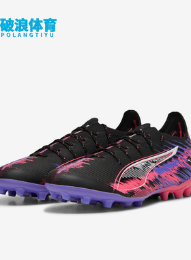Puma/彪马正品ULTRA 5 F1男士比赛训练运动足球鞋108180-01