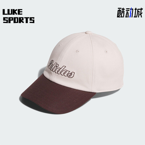 Adidas/阿迪达斯正品2025年夏季男女经典运动遮阳棒球帽KC0244