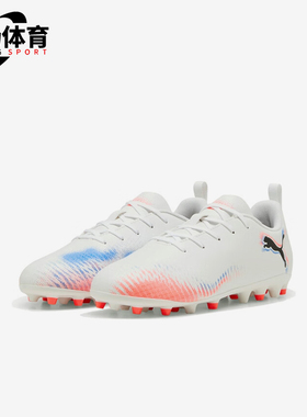 Puma/彪马正品FUTURE 8儿童耐磨缓震运动训练低帮足球鞋108623-01