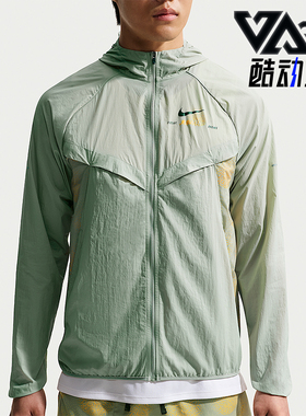 Nike/耐克正品Stride Repel 男士拒水跑步经典防晒夹克IO0539-370