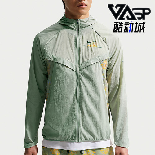 Nike/耐克正品Stride Repel 男士拒水跑步经典防晒夹克IO0539-370