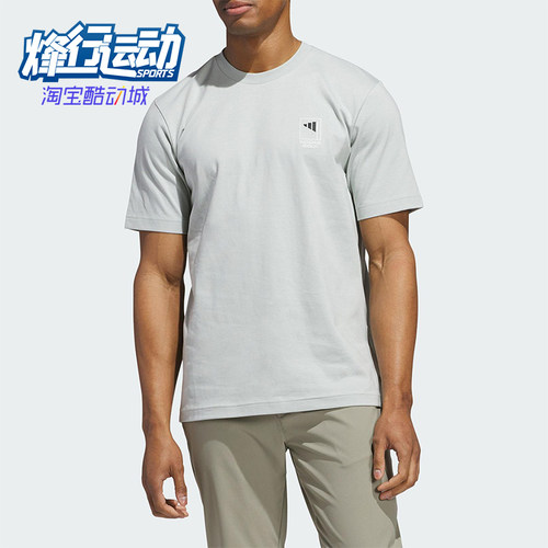 Adidas/阿迪达斯正品2025夏季款男士运动经典针织耐穿短袖JI9462
