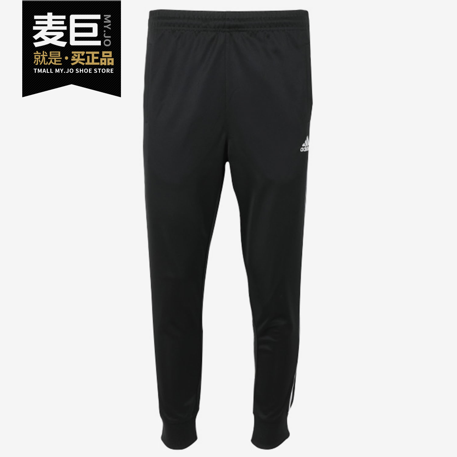 Adidas/阿迪达斯正品 系列新款男子运动休闲束脚长裤TR30P1