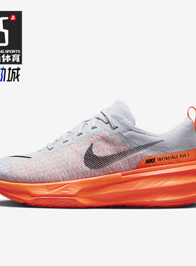 Nike/耐克正品Invincible 3男士减震耐磨运动跑步鞋DR2615-008