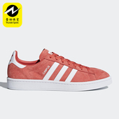 阿迪达斯正品 时尚 三叶草 Adidas CAMPUS 男女经典 复古板鞋 DB0984