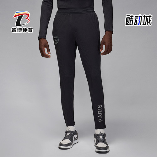 Nike/耐克正品JORDAN男士训练运动修身透气足球长裤IB3637-045