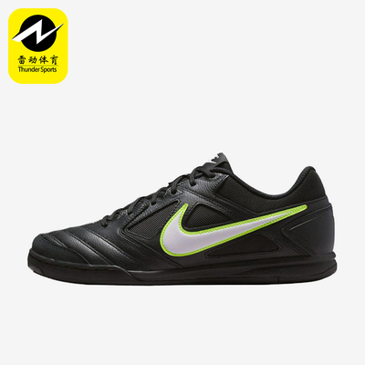 Nike/耐克正品Gato系列Gato新款男黑白色经典足球鞋HQ6019-005