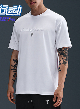 Nike/耐克正品Kobe Dri-FIT男士圆领休闲篮球运动T恤IM0319-100
