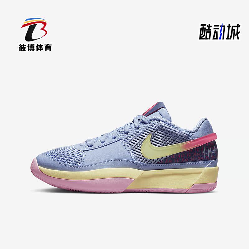 Nike/耐克正品Ja 1(GS)女子大童莫兰特运动篮球鞋DX2294-400