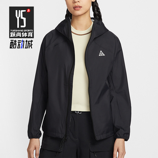 Nike/耐克正品ACG Phantazma女士运动连帽梭织夹克外套IF0102-010