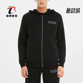 彪马正品 休闲连帽夹克外套588802 运动男士 简约经典 经典 Puma