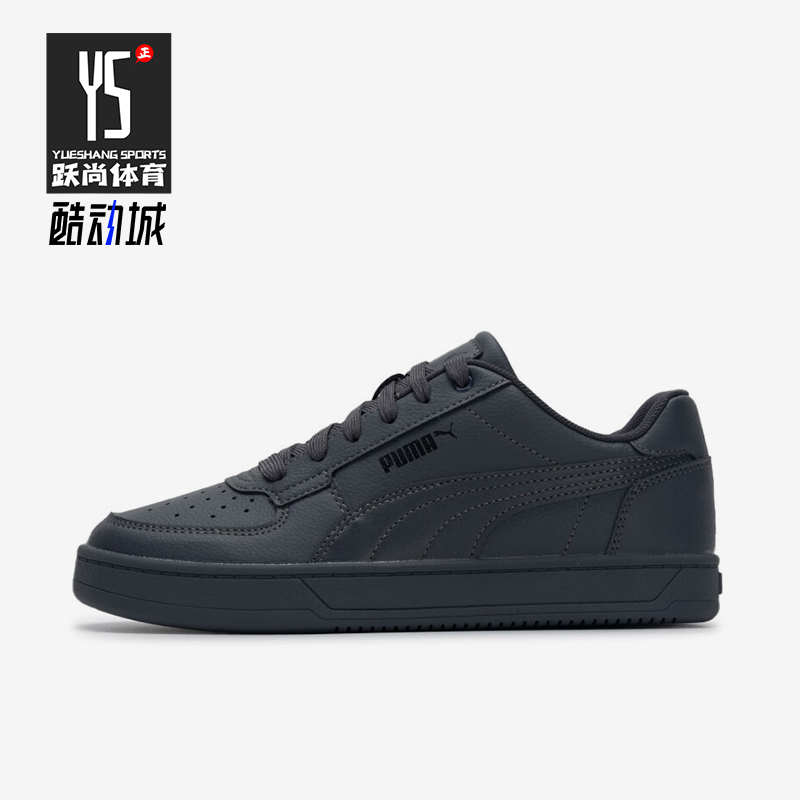 Puma/彪马正品Caven 2.0男女运动轻便薄底休闲低帮板鞋392290-37