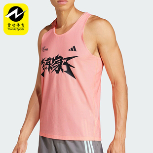 马拉松跑步运动无袖 Adidas 男士 新款 背心JP1441 阿迪达斯正品