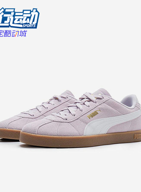 Puma/彪马正品Club 2男女系带运动时尚薄底轻便休闲板鞋397444-12