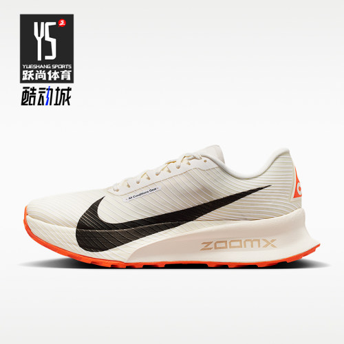 Nike/耐克正品ACG Ultrafly Trail男女经典透气跑步鞋HF5668-101