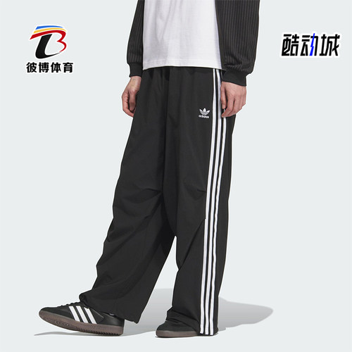 Adidas/阿迪达斯正品三叶草男士耐穿宽松梭织运动休闲长裤KC2638
