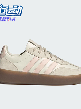 Adidas/阿迪达斯正品DECODE LUX女士运动轻便休闲经典板鞋JR3534
