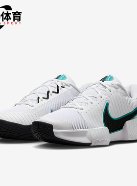 Nike/耐克正品GP Challenge Pro男士运动经典网球鞋FB3145-104