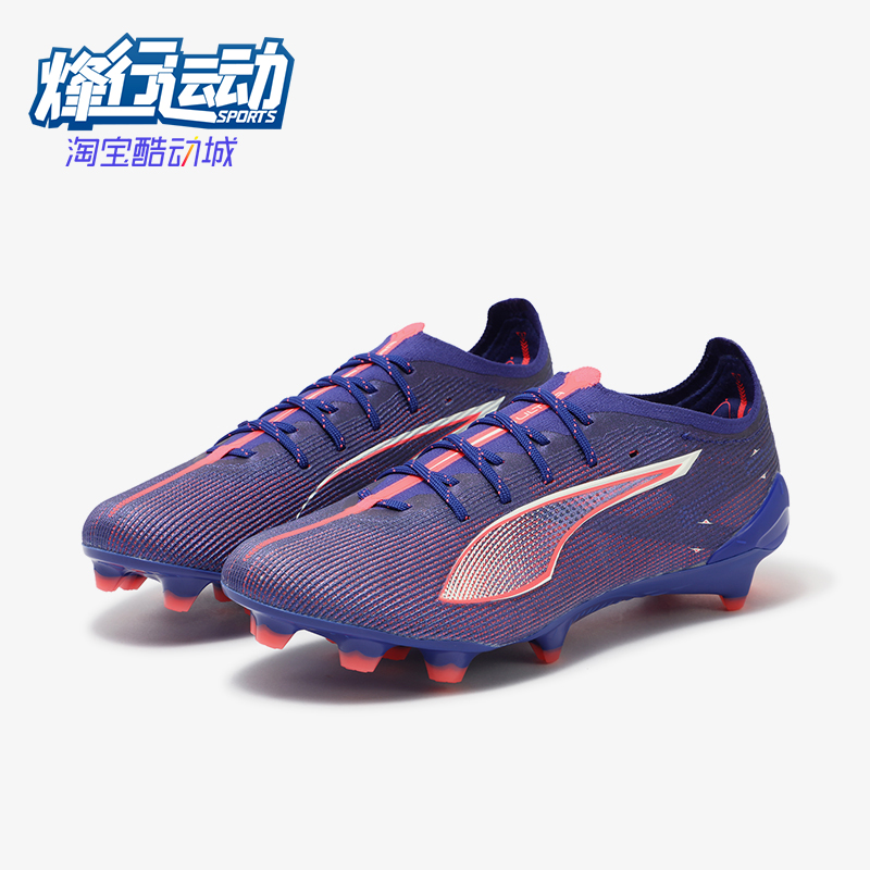 彪马男士运动时尚足球鞋