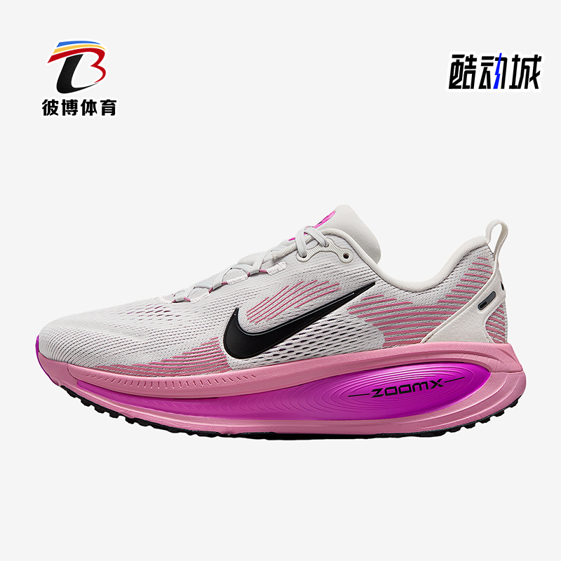 Nike/耐克正品VOMERO 18女士经典运动训练厚底跑步鞋HM6804-105