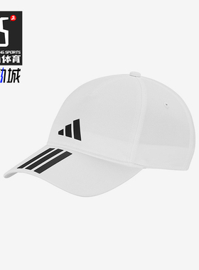 Adidas/阿迪达斯正品BB CAP 3S CLIMA男女经典遮阳棒球帽JM5344