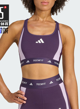 Adidas/阿迪达斯正品TECHFITMAB新款女经典训练运动内衣JW4907
