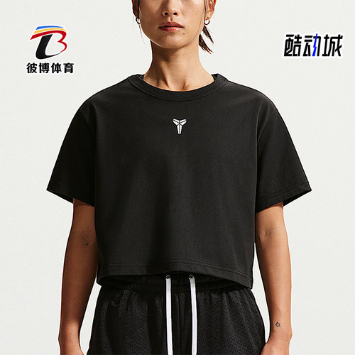 Nike/耐克正品Kobe Dri-FIT女士透气短款篮球短袖T恤IO8290-010