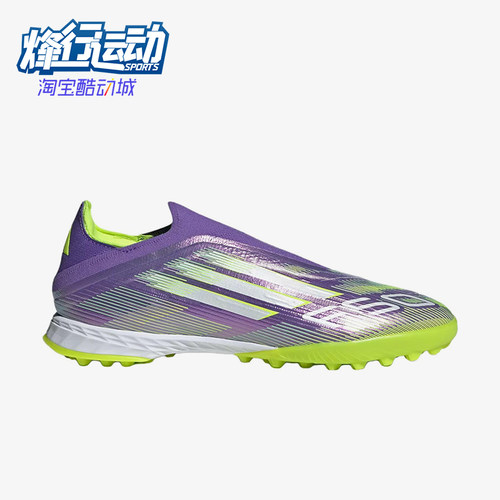 Adidas/阿迪达斯正品F50 PRO男士舒适运动减震足球鞋JR9330