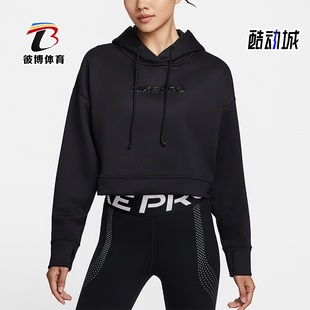 Nike/耐克正品Pro Therma-FIT女士连帽加绒训练套头衫HV3601-010