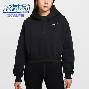 卫衣IF0259 Nike Fleece女士连帽加绒短款 Phoenix 010 耐克正品