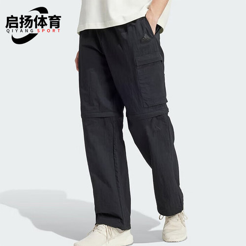 Adidas/阿迪达斯正品新款男士户外休闲直筒梭织工装长裤IV7425