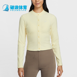 耐克正品 T恤IF0235 春秋女士运动修身 长袖 744 宽罗纹薄绒开衫 Nike