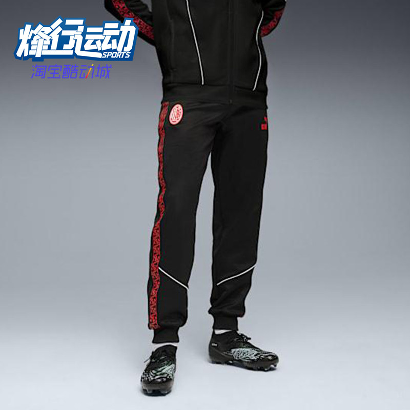 Puma/彪马正品2025夏季款男女运动训练足球经典透气长裤782608-04