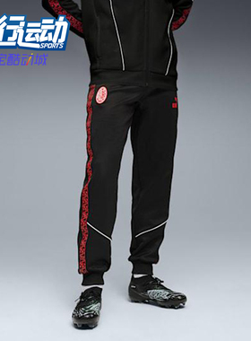 Puma/彪马正品2025夏季款男女运动训练足球经典透气长裤782608-04