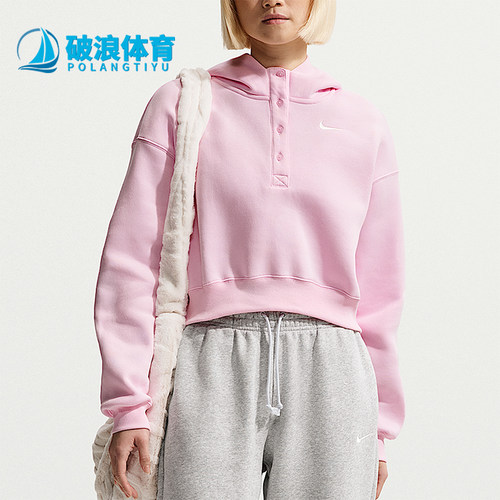 Nike/耐克正品女士经典时尚休闲连帽短款运动卫衣IF0259-663