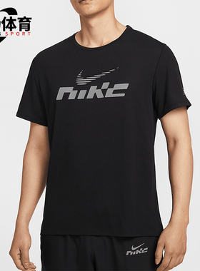 Nike/耐克正品Dri-FIT男士防晒跑步休闲轻盈透气短袖IB4128-010