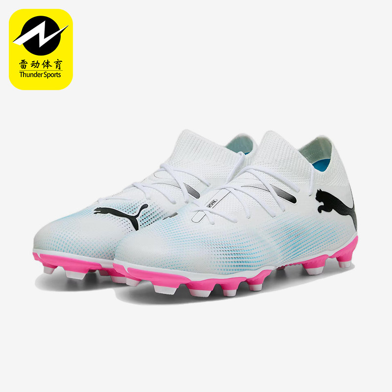 Puma/彪马正品FUTURE 7儿童缓震训练经典耐磨运动足球鞋107729-01