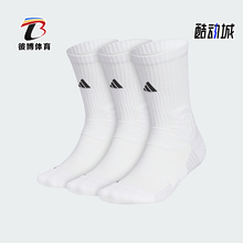 Adidas/阿迪达斯正品新款男女篮球训练中长筒运动袜三双装JP0129