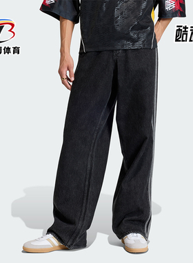 Adidas/阿迪达斯正品三叶草男士梭织经典牛仔宽松运动裤KD1497