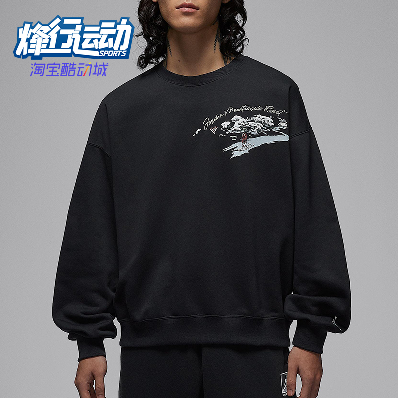 Nike/耐克正品JORDAN男士休闲圆领套头宽松运动卫衣IM6318-010